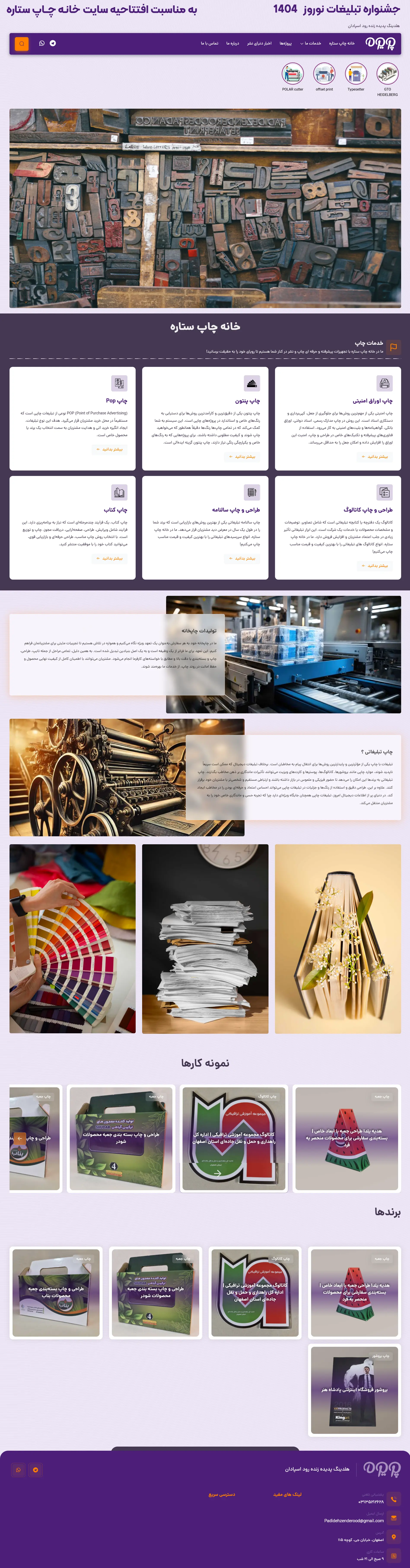 setareoffsetprinting